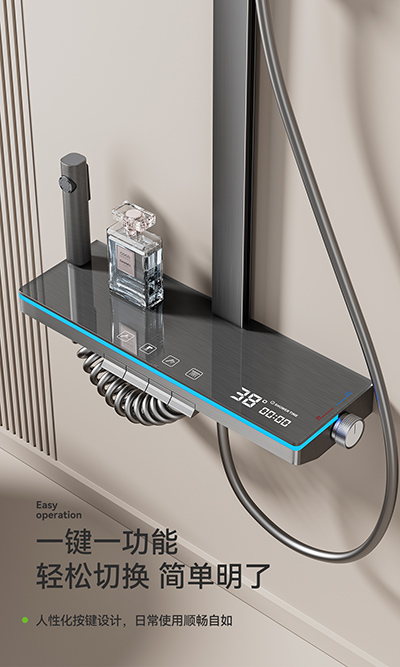 按键四功能花洒套装