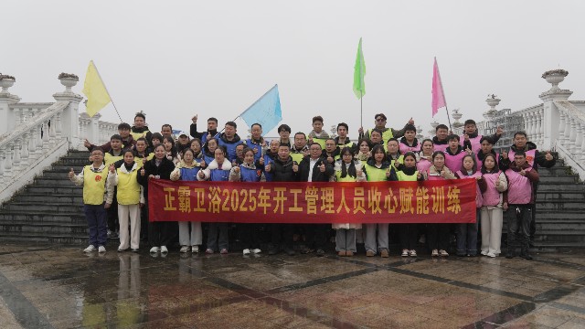 凝心聚力启新程 | 九九影视水蜜桃卫浴2025年管理干部户外拓展特训圆满落幕